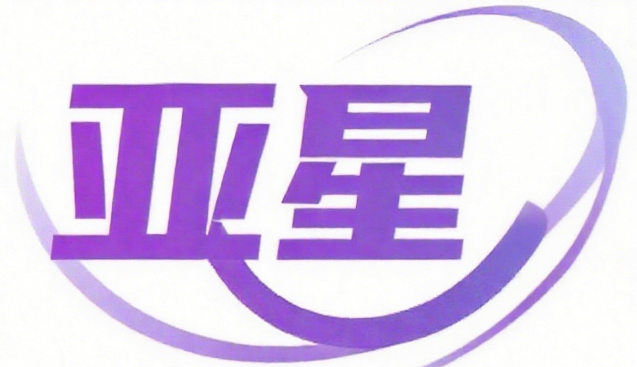亚星官方网站